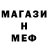 МЕТАДОН белоснежный Grant BradleyLow