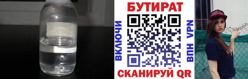 Бутират оксана  купить наркотик  Чебоксары 