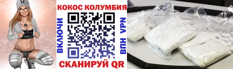 КОКАИН Columbia  Чебоксары 
