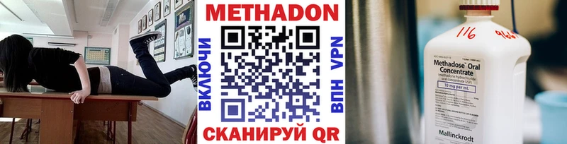 Метадон белоснежный  Чебоксары 